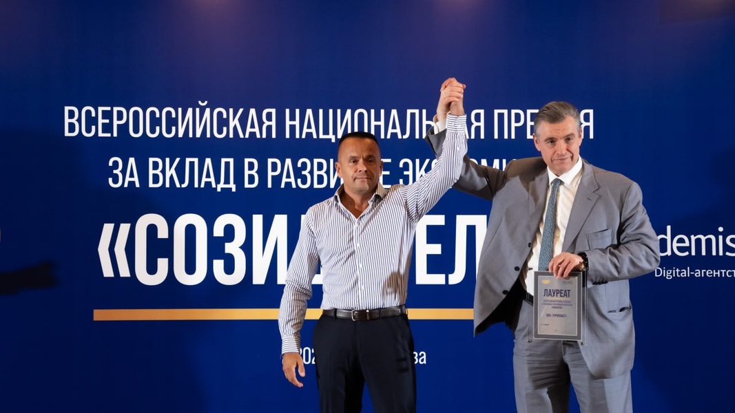 «Созидатель»: стартовала третья Всероссийская национальная премия за вклад в развитие экономики