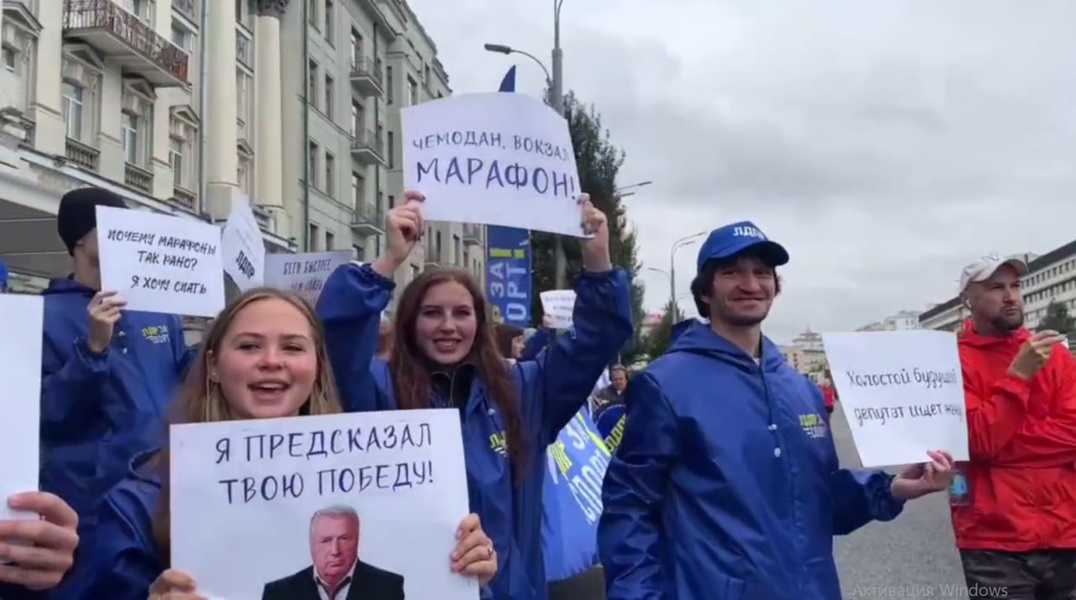 Московское отделение ЛДПР впервые приняло участие в Московском Марафоне в качестве точки поддержки