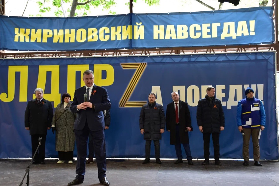 Леонид Слуцкий поздравил граждан с Днём Победы на праздничном митинге-концерте ЛДПР