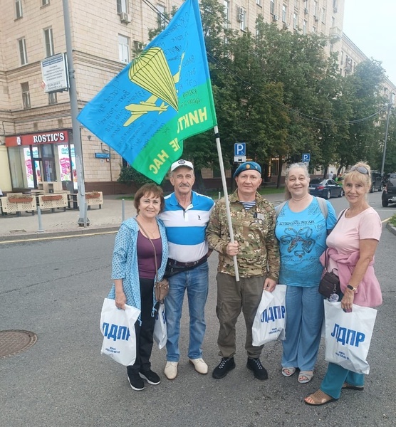 ЛДПР в Москве поздравила десантников с профессиональным праздником