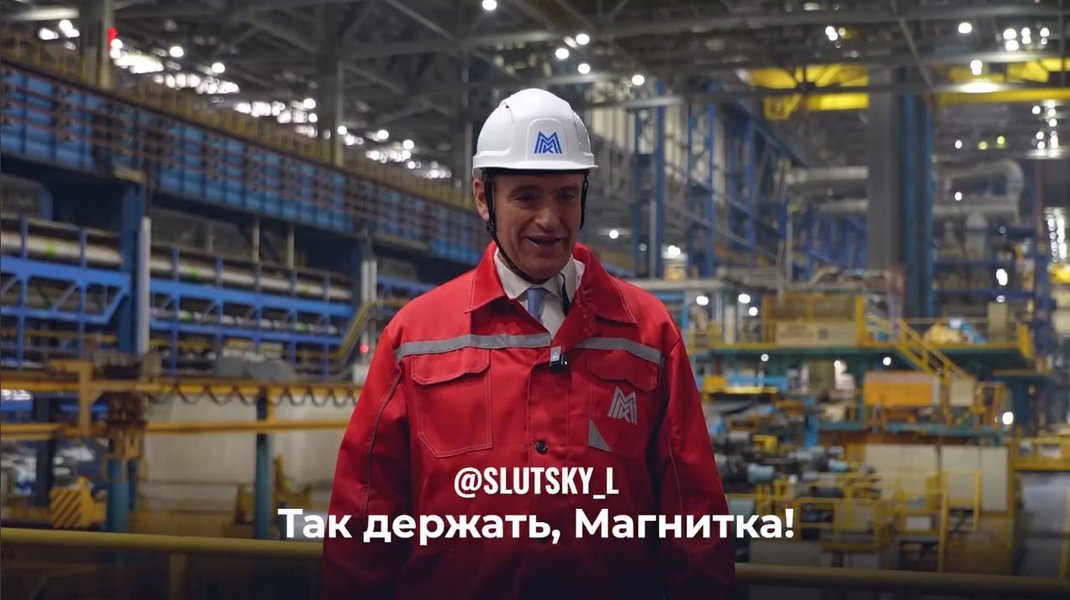 Магнитка: стальное сердце России бьется в унисон с вызовами времени