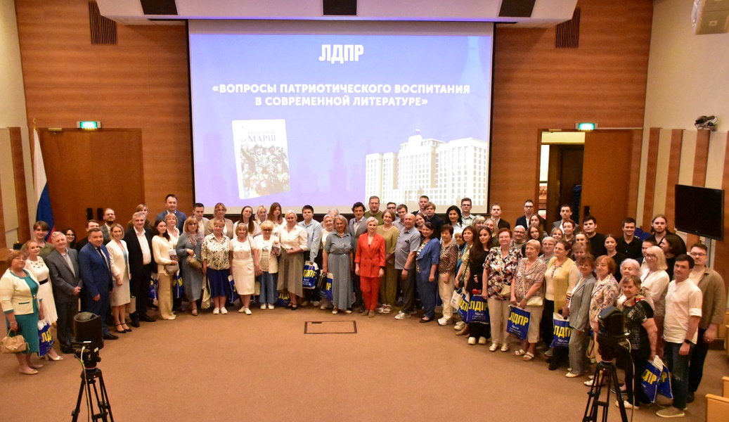 Обсуждение патриотического воспитания в литературе на круглом столе в Госдуме