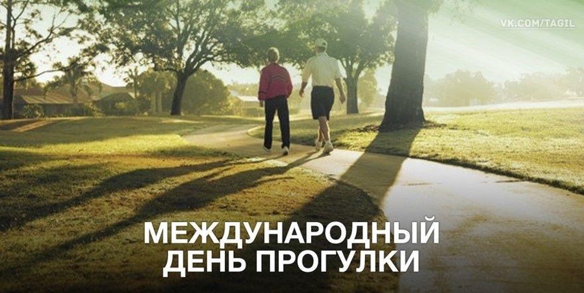 Прогулка картинка надпись