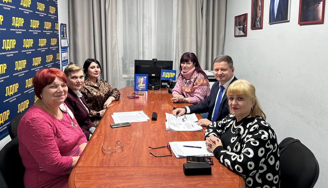 ЛДПР в Мурманске провела круглый стол с многодетными матерями