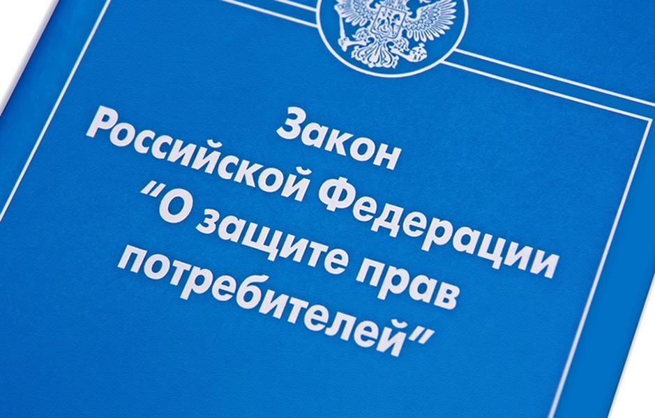 Всемирный день прав потребителей отмечают 15 марта