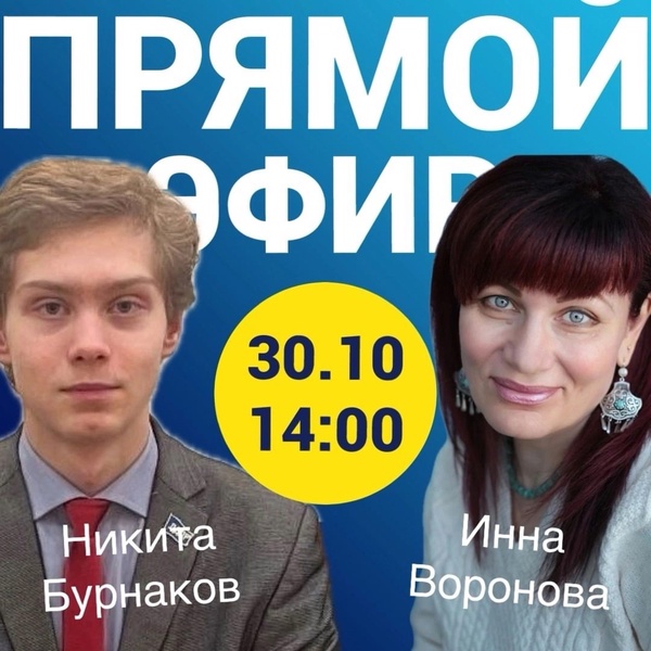 Прямой эфир ЛДПР