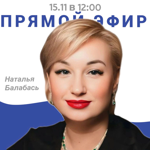 Прямой эфир ЛДПР