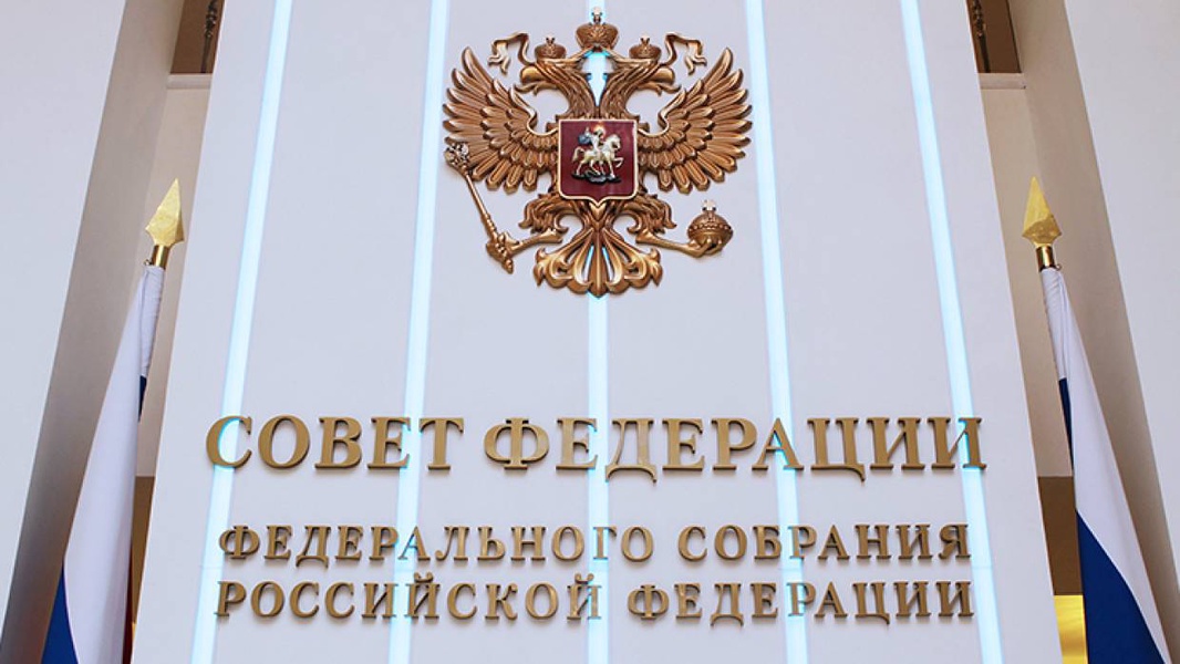 Федеральное собрание картинки для презентации