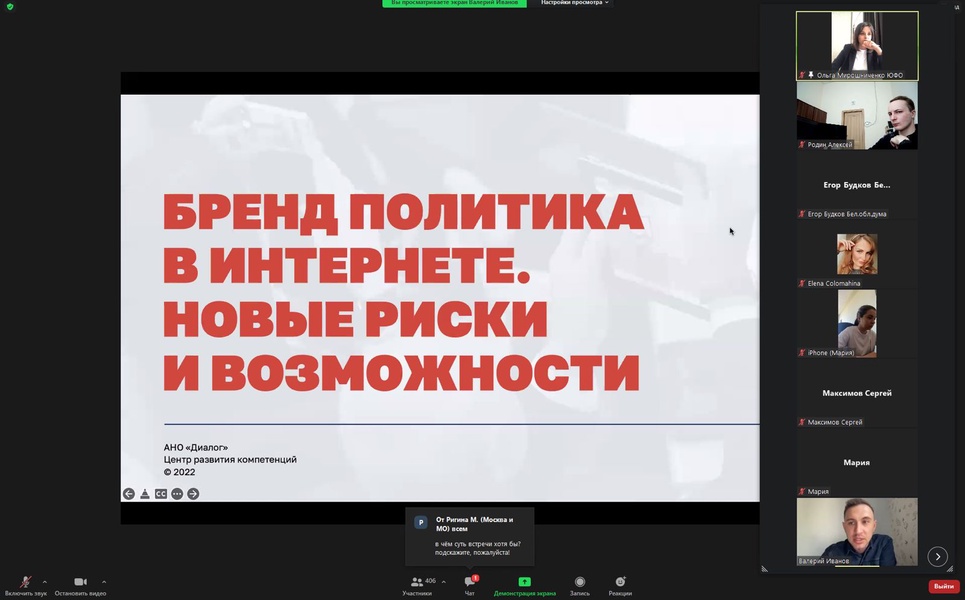 Прошло очередное обучение представителей Молодежного парламента при Госдуме РФ