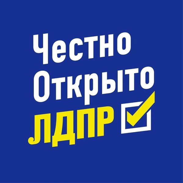 ЛДПР запустила по стране масштабный проект «Честный план»