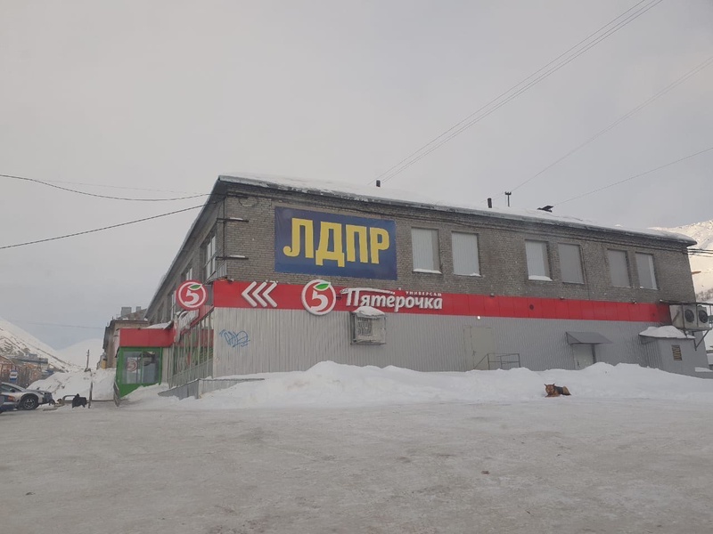 Регион заполярный