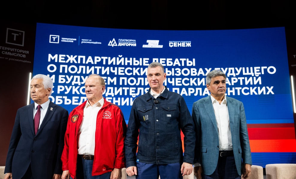 Леонид Слуцкий обозначил ключевые приоритеты ЛДПР на «Территории смыслов»