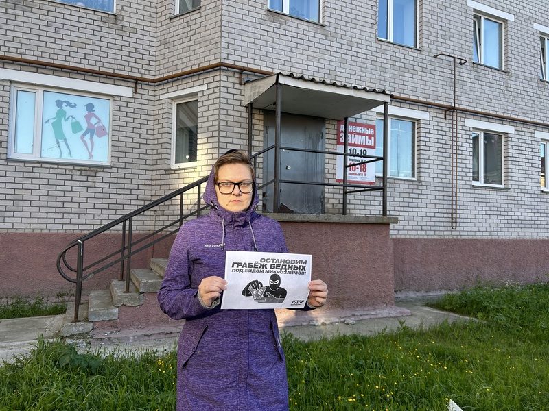 В ЛДПР предложили запретить микрофинансовым организациям выдавать займы онлайн   