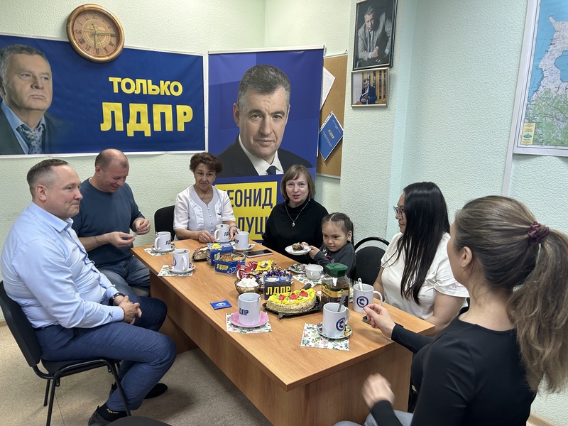 В НАО отметили годовщину избрания Леонида Слуцкого Председателем ЛДПР