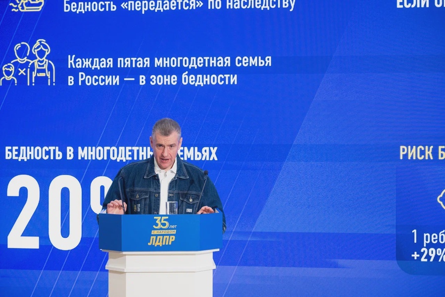 ЛДПР отмечает третью годовщину избрания Леонида Слуцкого Председателем партии