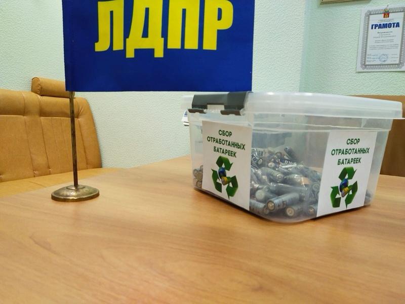 ЛДПР с заботой о природе