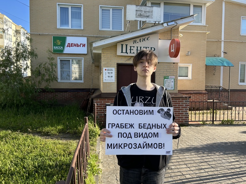 ЛДПР против грабежа бедных под видом микрозаймов