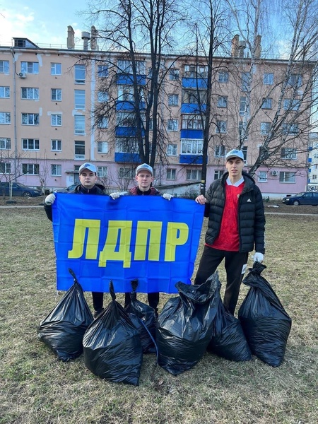 ЛДПР: хочешь изменить мир — начни с места, в котором ты живёшь