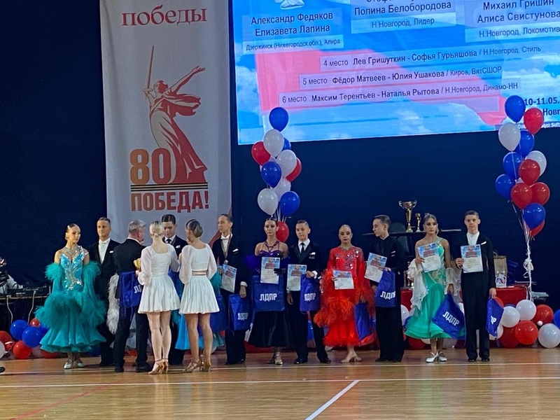 Нижегородское региональное отделение ЛДПР предоставило подарки для призёров «Вальса Победы»
