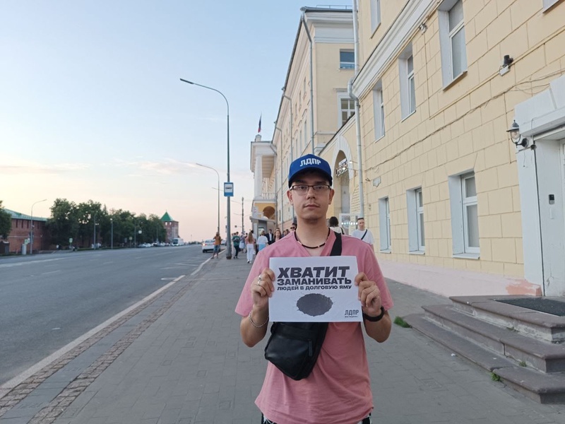 ЛДПР призывает остановить грабёж людей под видом микрозаймов!
