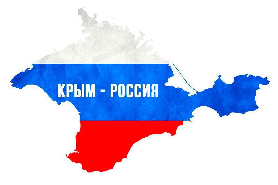 18 марта 2022 года - 8-ая годовщина присоединения Крыма к России