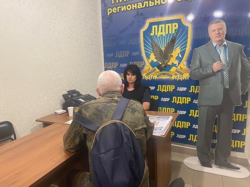 В ЛДПР принимают обращения по проблемным вопросам