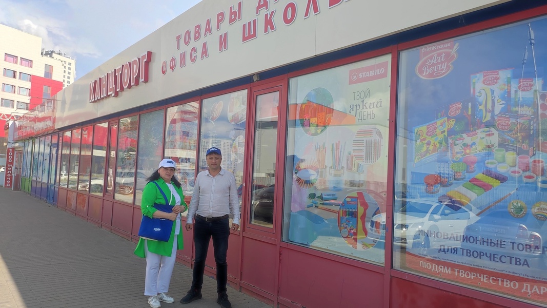Подорожали ли канцтовары в преддверии учебного года, проверили активисты ЛДПР