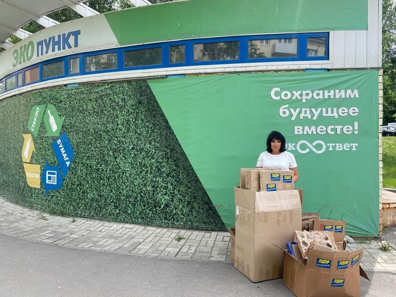 Представители ЛДПР сдают макулатуру на переработку