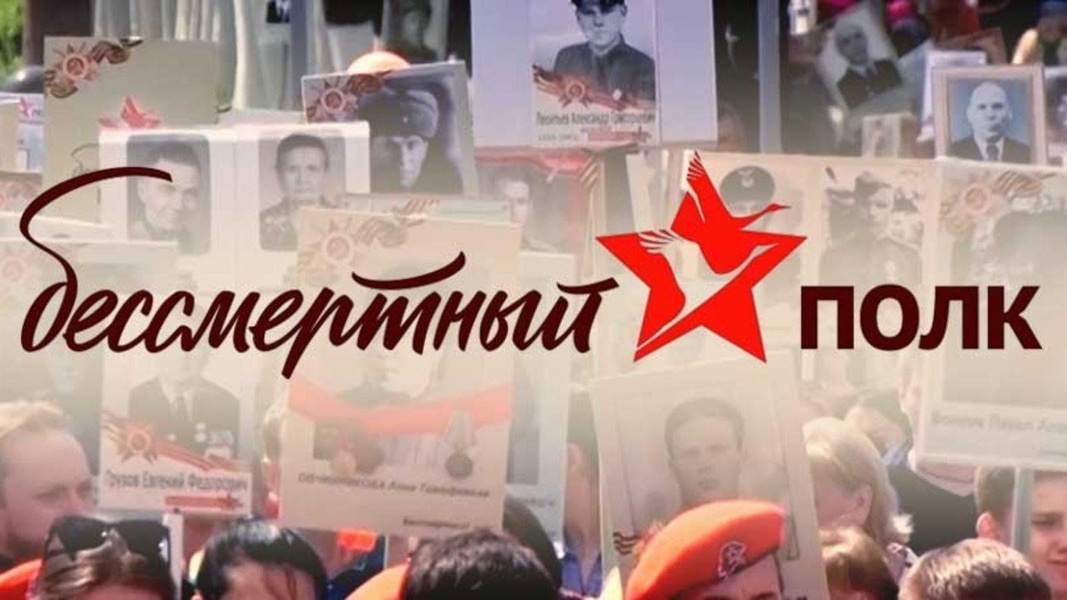 Акция «Бессмертный полк» пройдёт с 1 по 12 мая в нескольких форматах