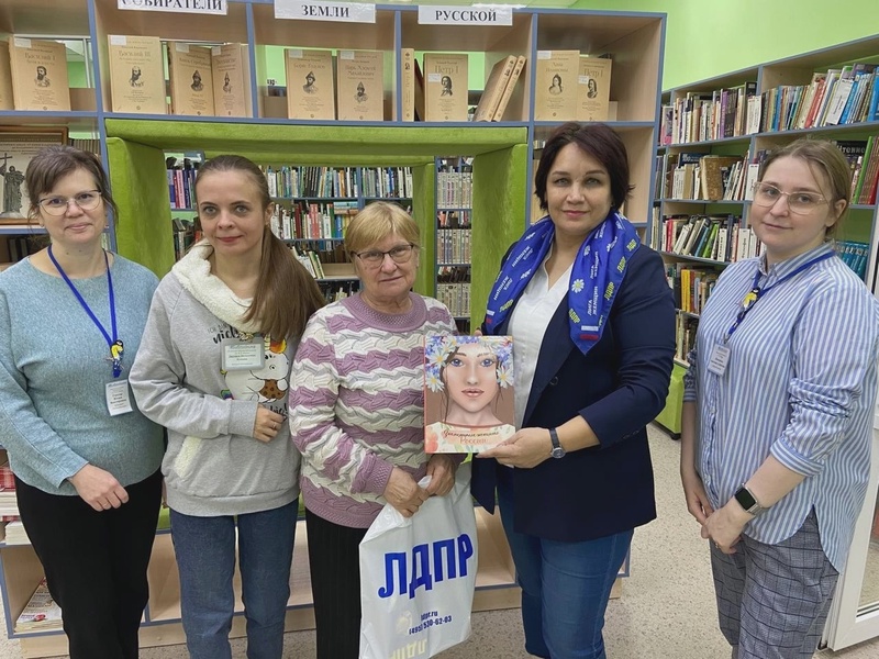 Заместитель координатора Новгородского РО ЛДПР передала в библиотеку книгу "Знаменитые женщины России"