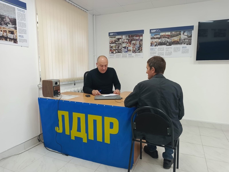 Завершился Всероссийский приём граждан ЛДПР