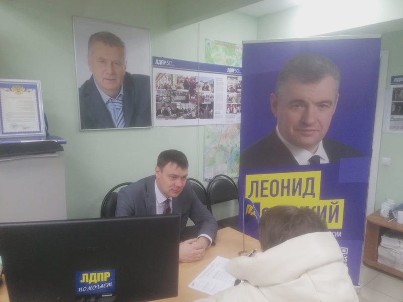 Приëм граждан доверенными лицами Л. Э. Слуцкого