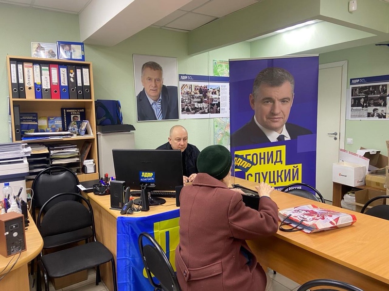 Приём граждан в штабе Новгородского регионального отделения ЛДПР