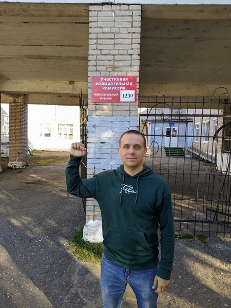 Выборы в Новгородском муниципальном округе