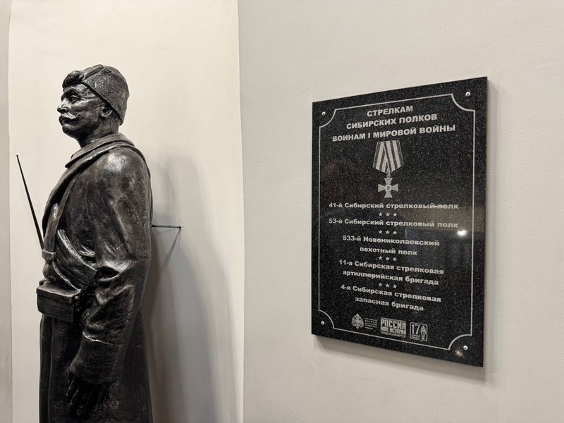 День памяти российских воинов, погибших в Первой мировой войне