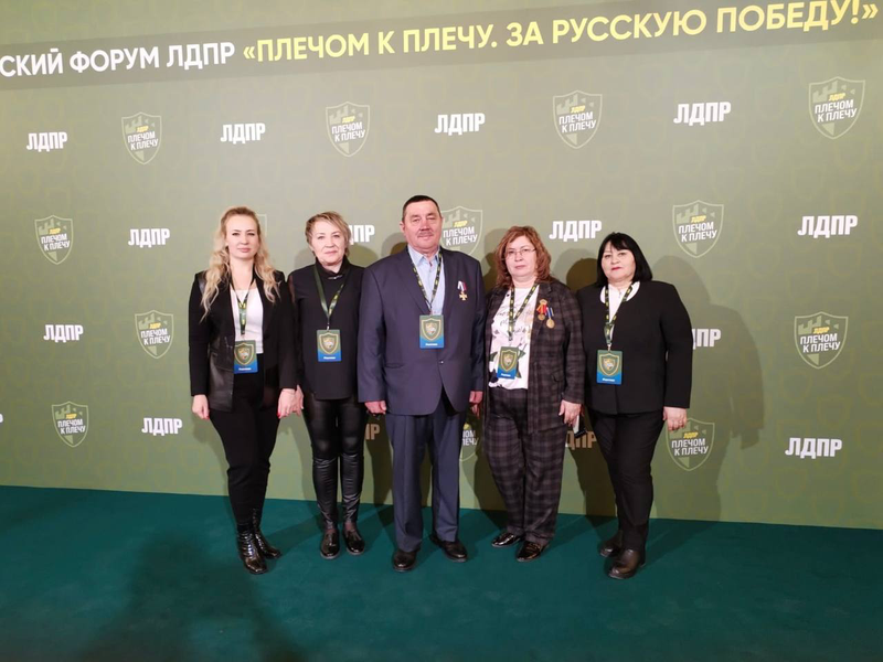 Как обустраивать Россию после завершения СВО: итоги форума ЛДПР «Плечом к плечу. За Русскую Победу!»
