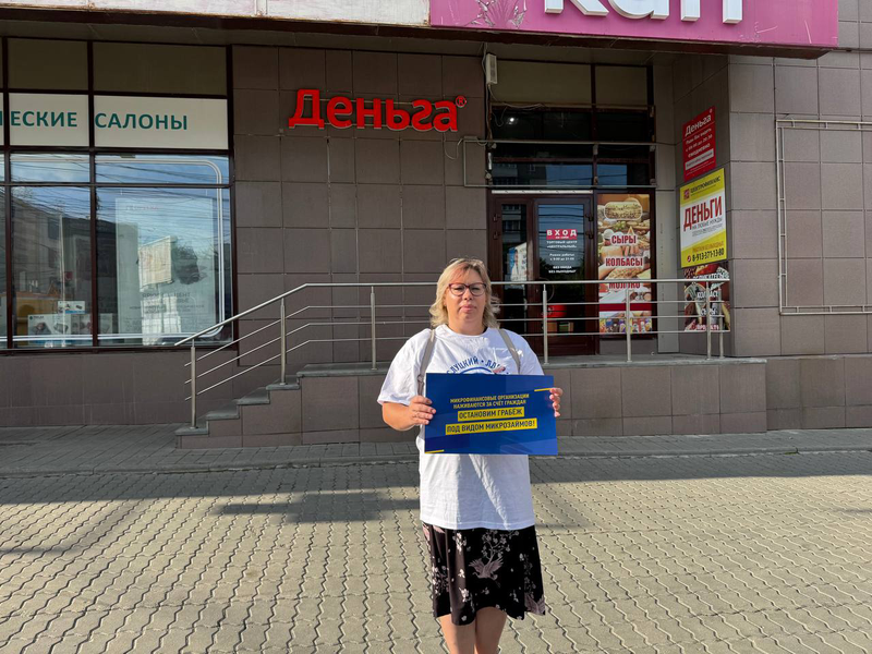 В тисках микрофинансовых организаций