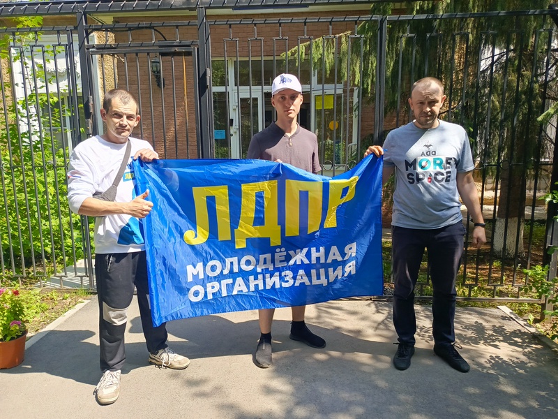 ЛДПР поддержала реабилитационный центр для подростков