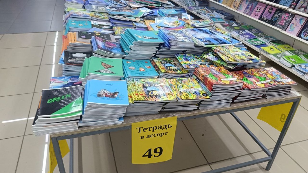 Подготовка к новому учебному году: вызовы и решения  