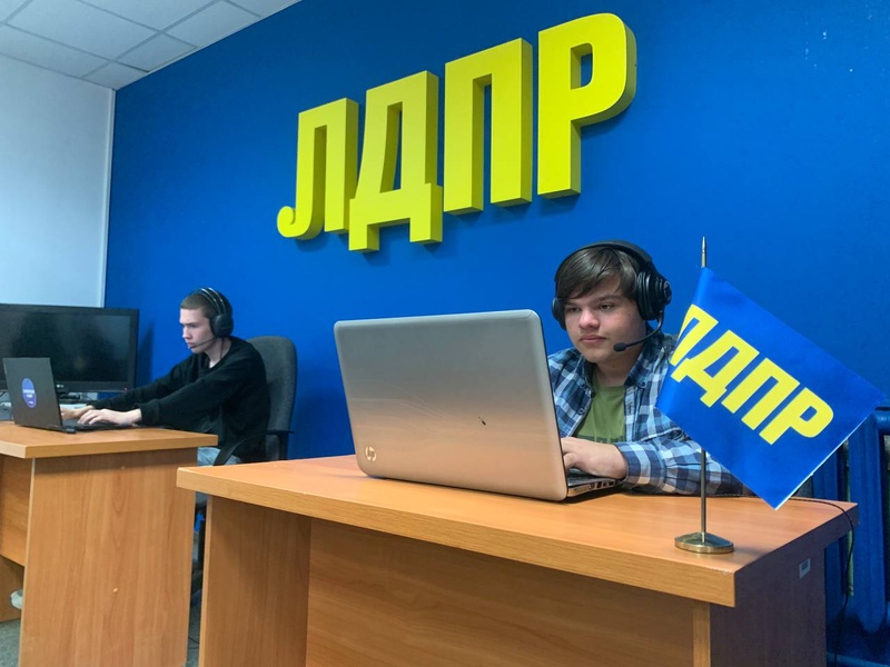 Колл-центр ЛДПР в Омске работает для вас
