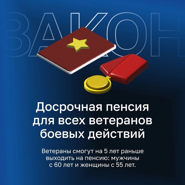 Инвалиды боевых действий имеют право на досрочный выход на пенсию