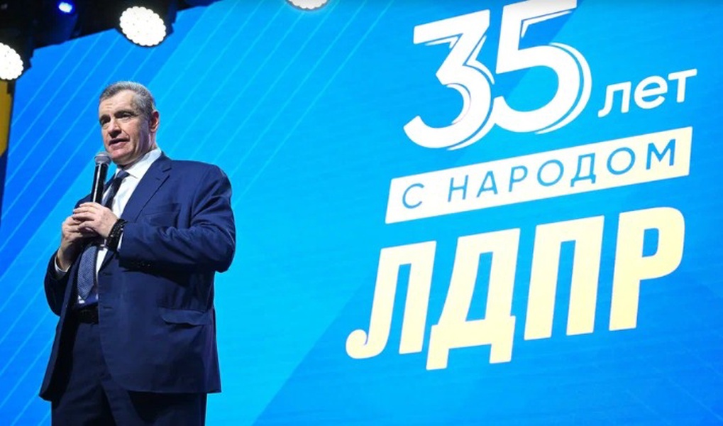 ЛДПР: 35 лет с народом