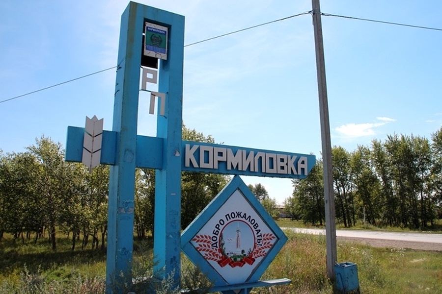 Омск кормиловка. Кормиловский район Омская область. Поселок Кормиловка Омская область. Кормиловка Стелла. Достопримечательности Кормиловки Омской области.