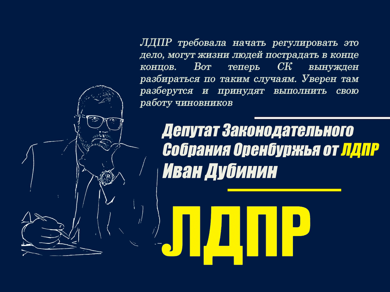 Следственный комитет вновь взял на контроль ситуацию с домом в Оренбурге