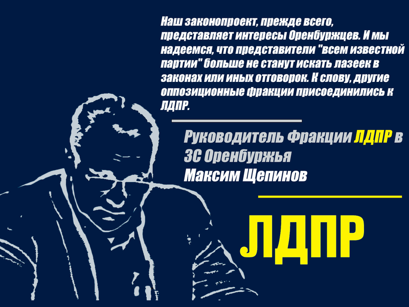 ЛДПР будет вновь добиваться парламентского расследования паводка в Оренбуржье