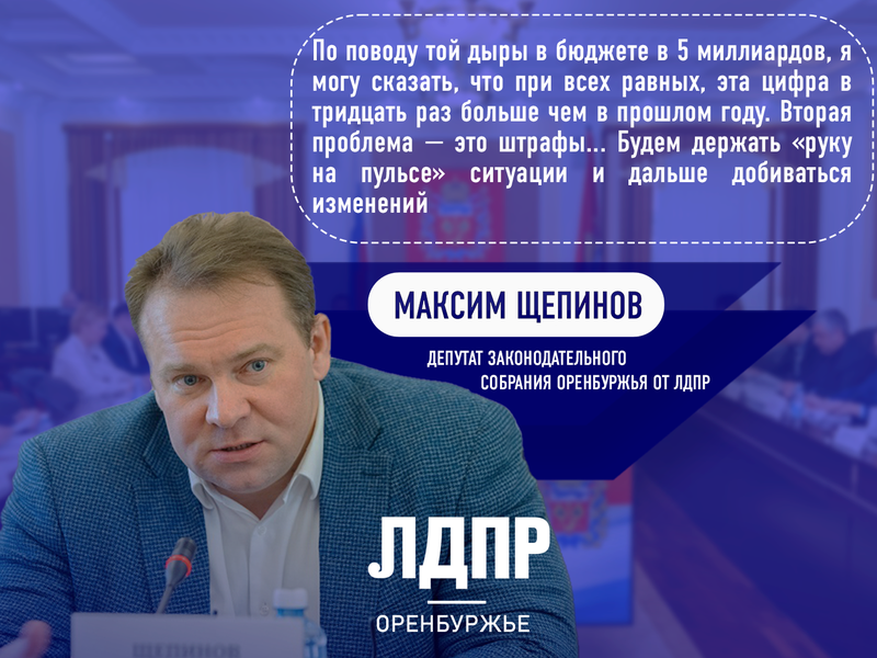 Дефицит бюджета Оренбуржья за первый квартал достиг 5 миллиардов