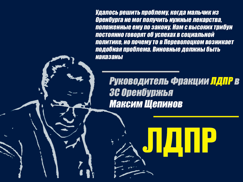 Ребенку-инвалиду в Переволоцке отказали в выдаче необходимого оборудования