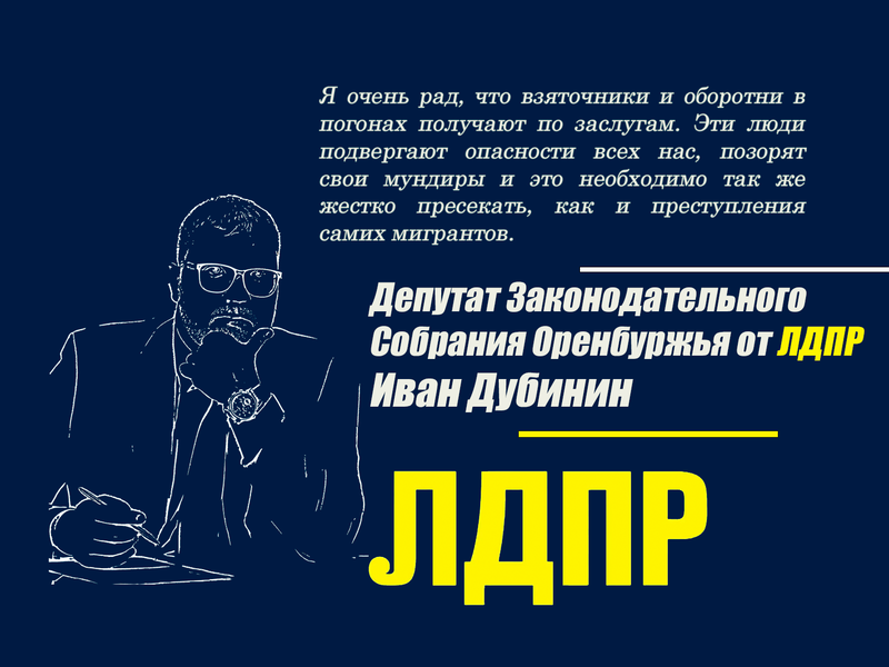 Инспектор отделения по миграции попал под суд