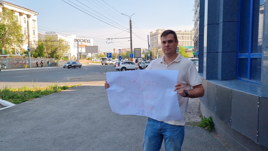 ЛДПР поздравляет с Днем русского языка