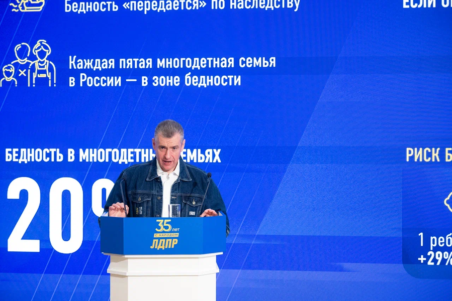 ЛДПР отмечает третью годовщину избрания Леонида Слуцкого Председателем партии